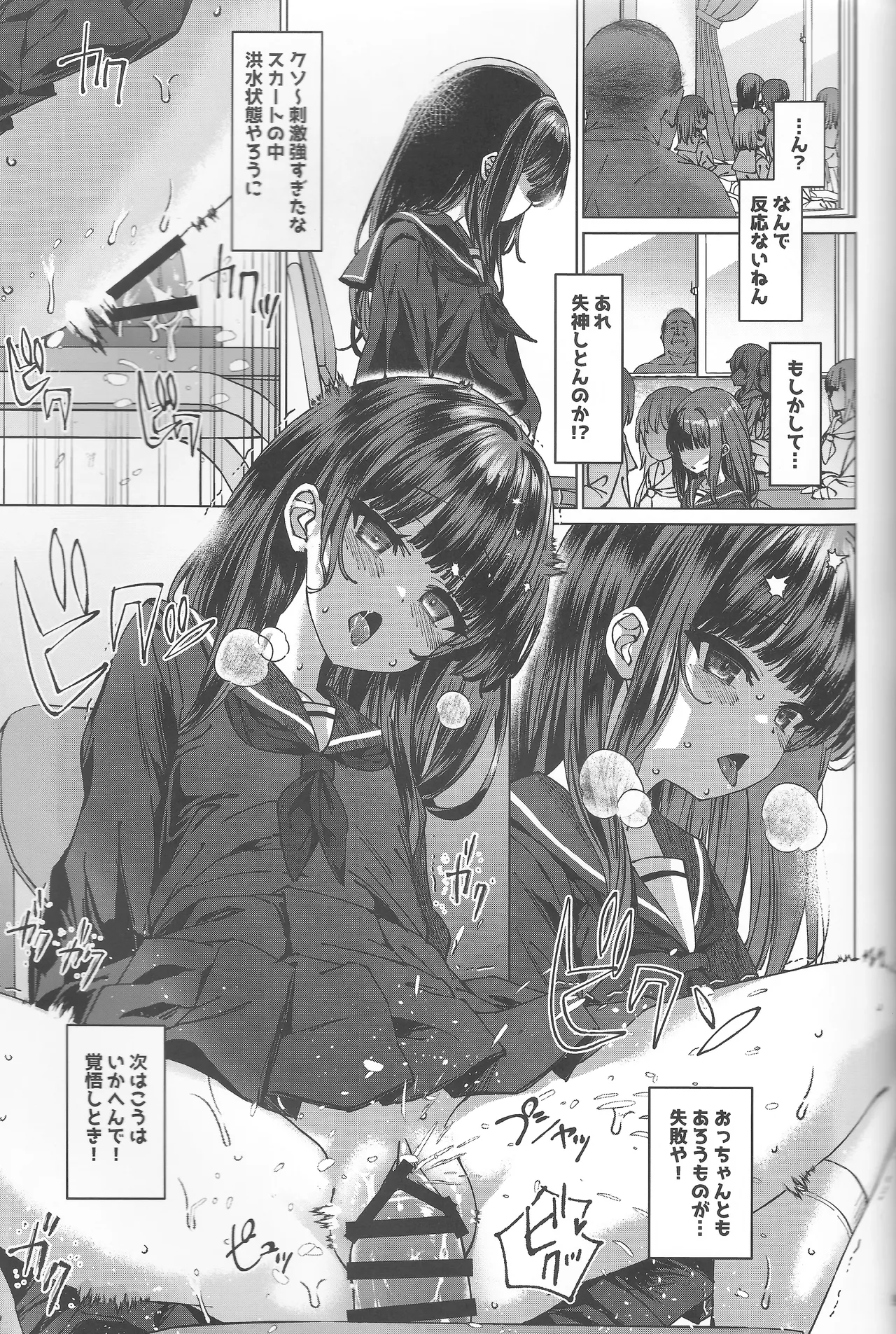 hontou ni i ta!! zikan teisi ozisan3 page 8 full