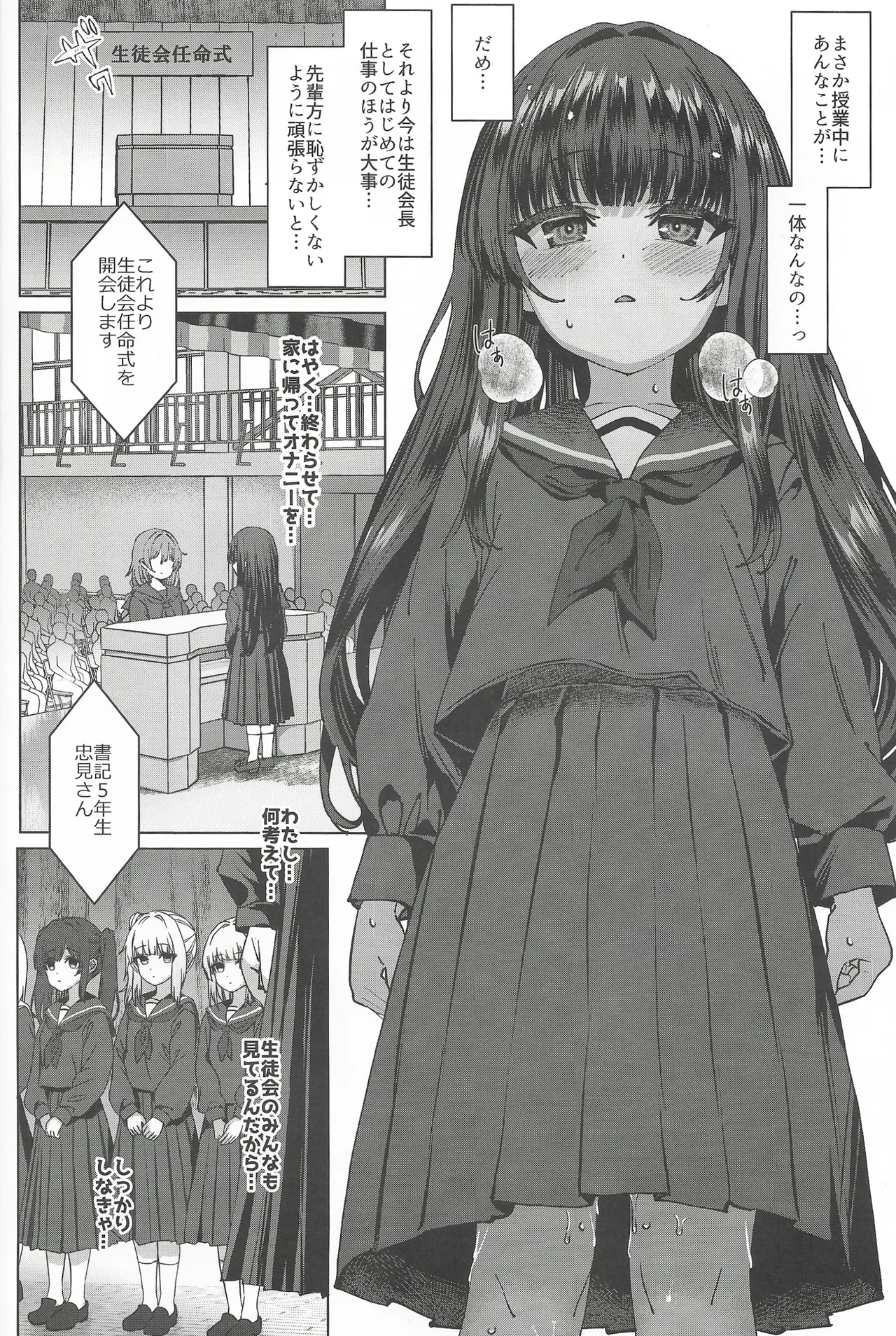 hontou ni i ta!! zikan teisi ozisan3 page 9 full