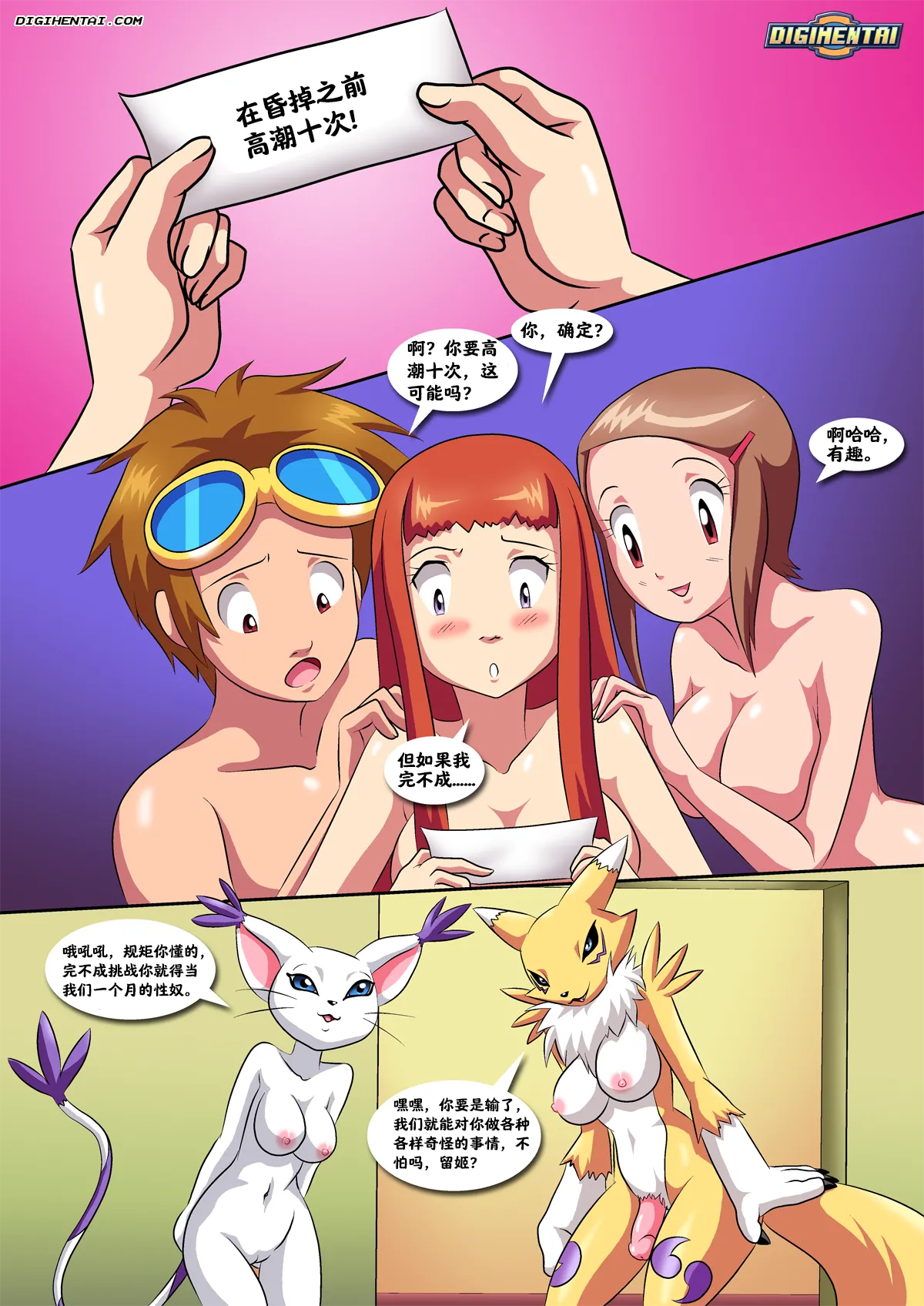 生日快乐！牧野留姬 1【阿斯托尔福汉化】 page 8 full