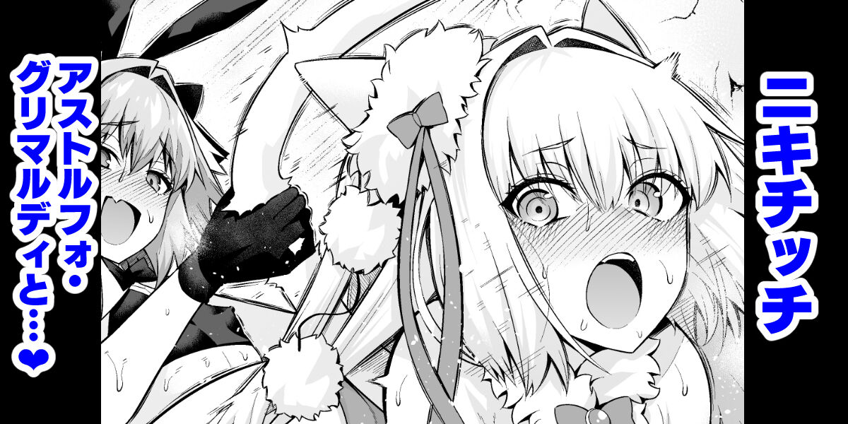 Nikichitchi, asutorufo gurimarudi to… ❤ page 1 full