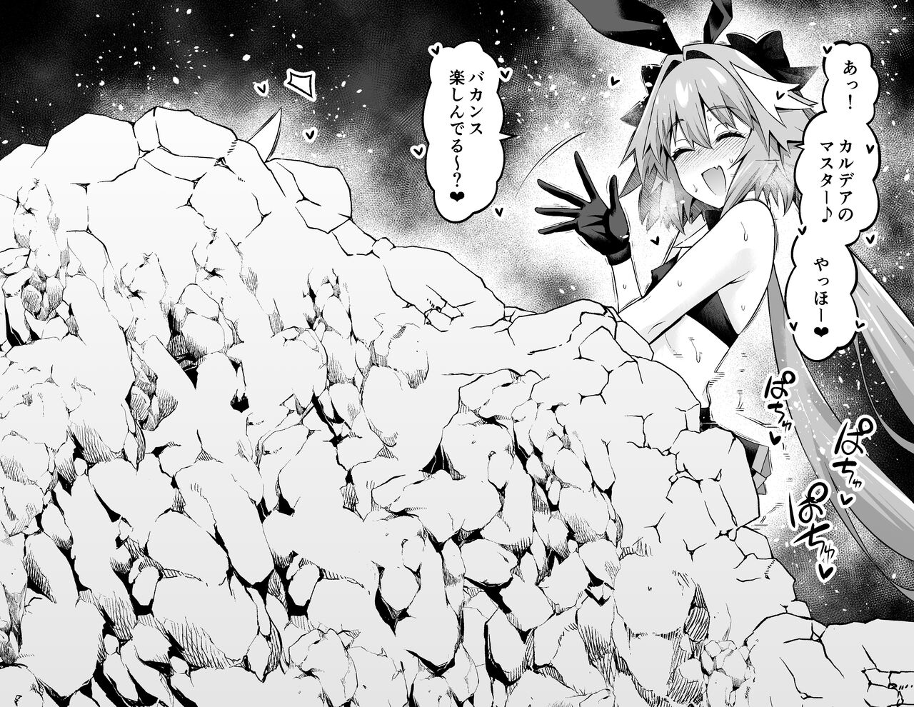 Nikichitchi, asutorufo gurimarudi to… ❤ page 2 full