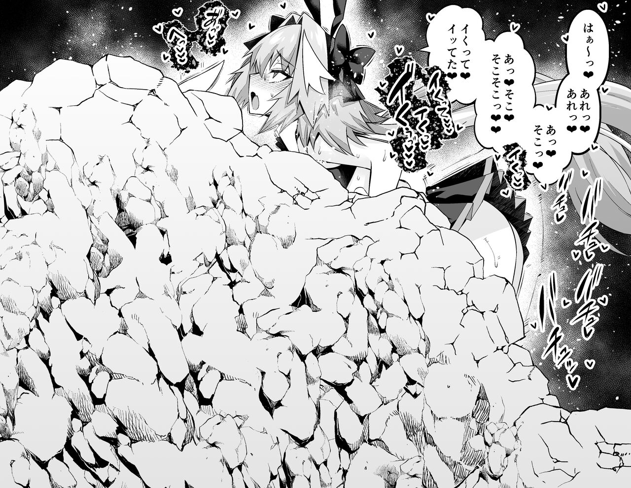 Nikichitchi, asutorufo gurimarudi to… ❤ page 7 full