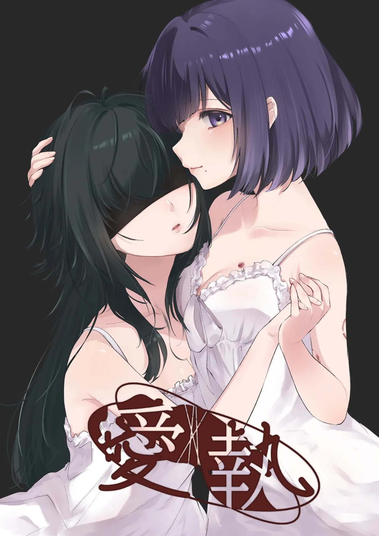 Aishuu | 爱执 page 1 full