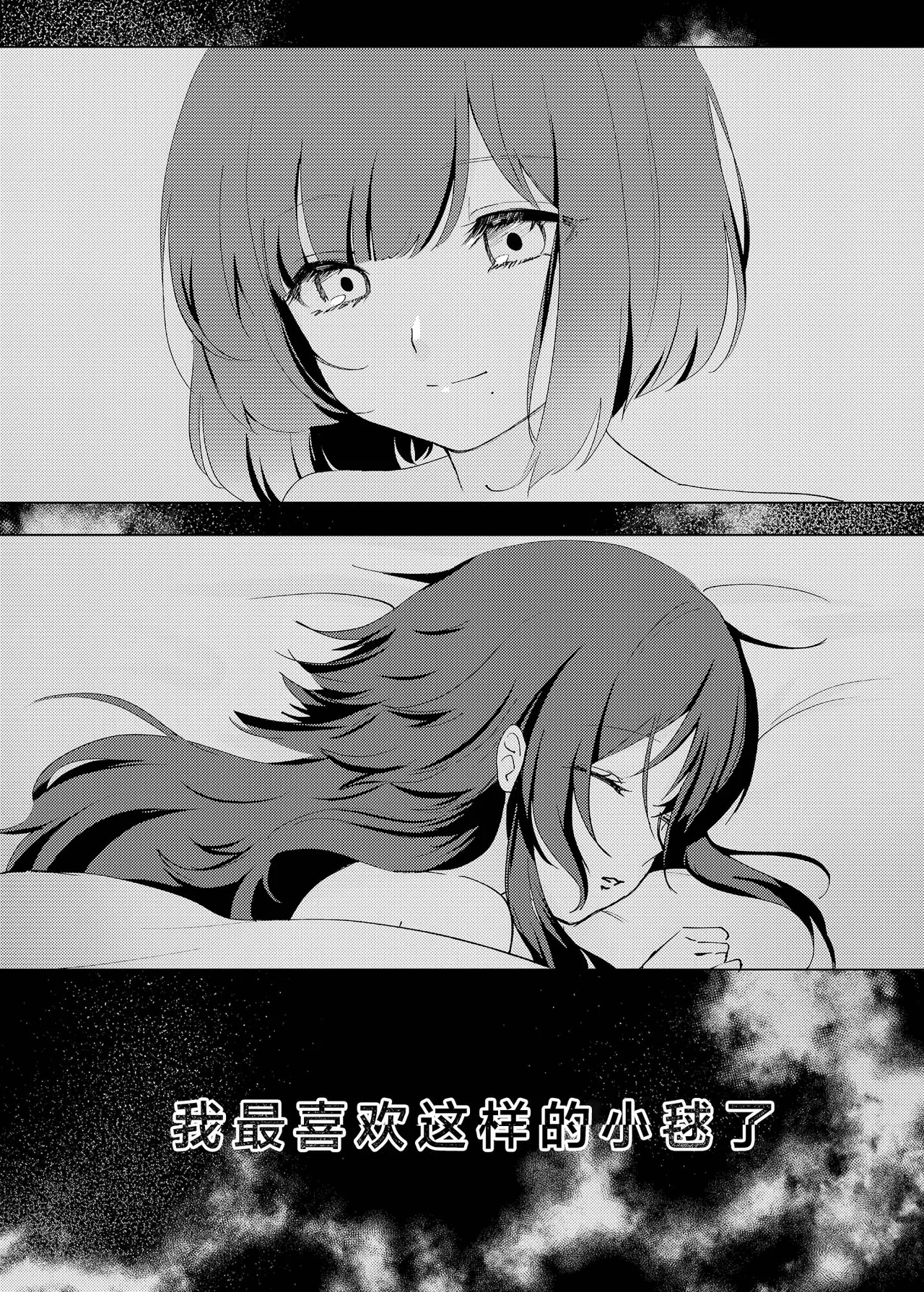 Aishuu | 爱执 page 4 full