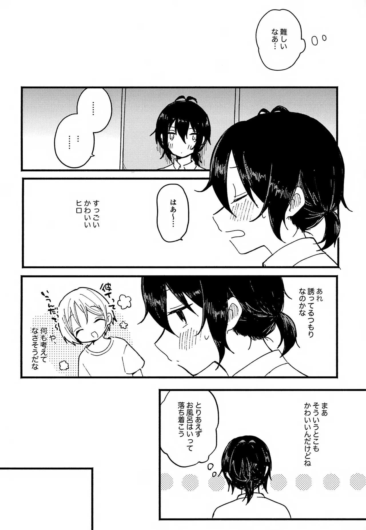 love love love page 6 full