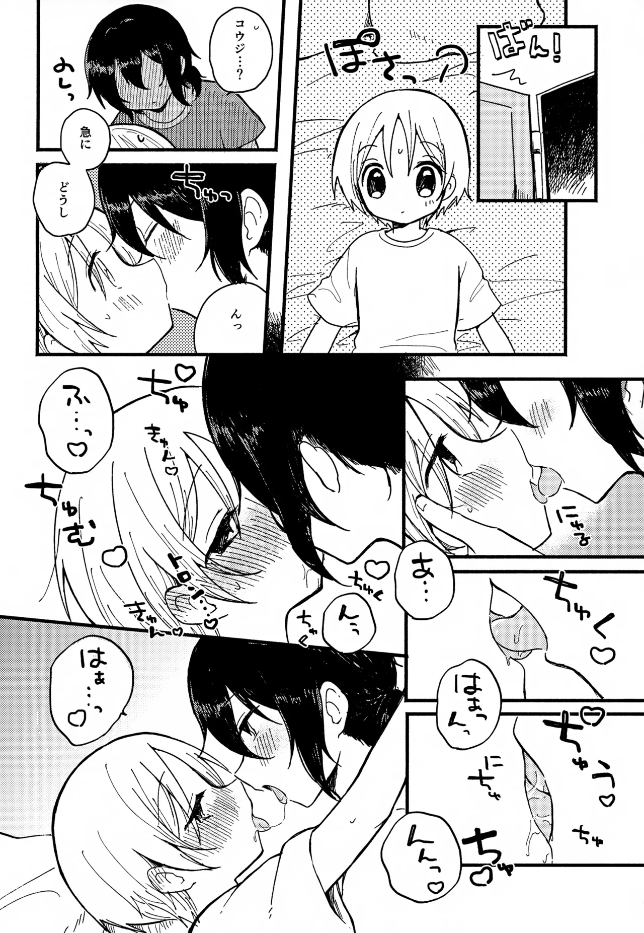 love love love page 8 full