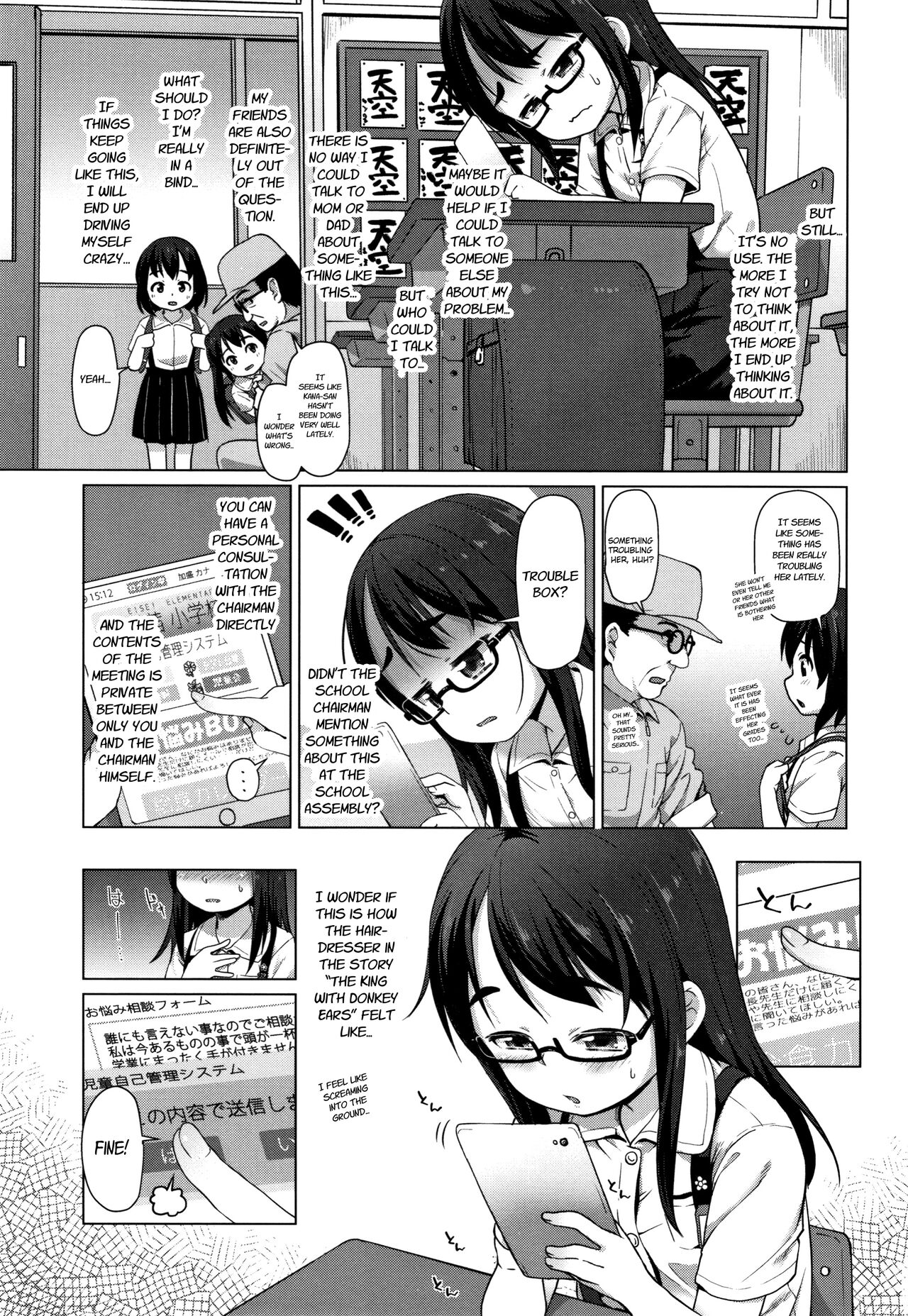 Oshiri no Soudan | Ass Consultation page 5 full