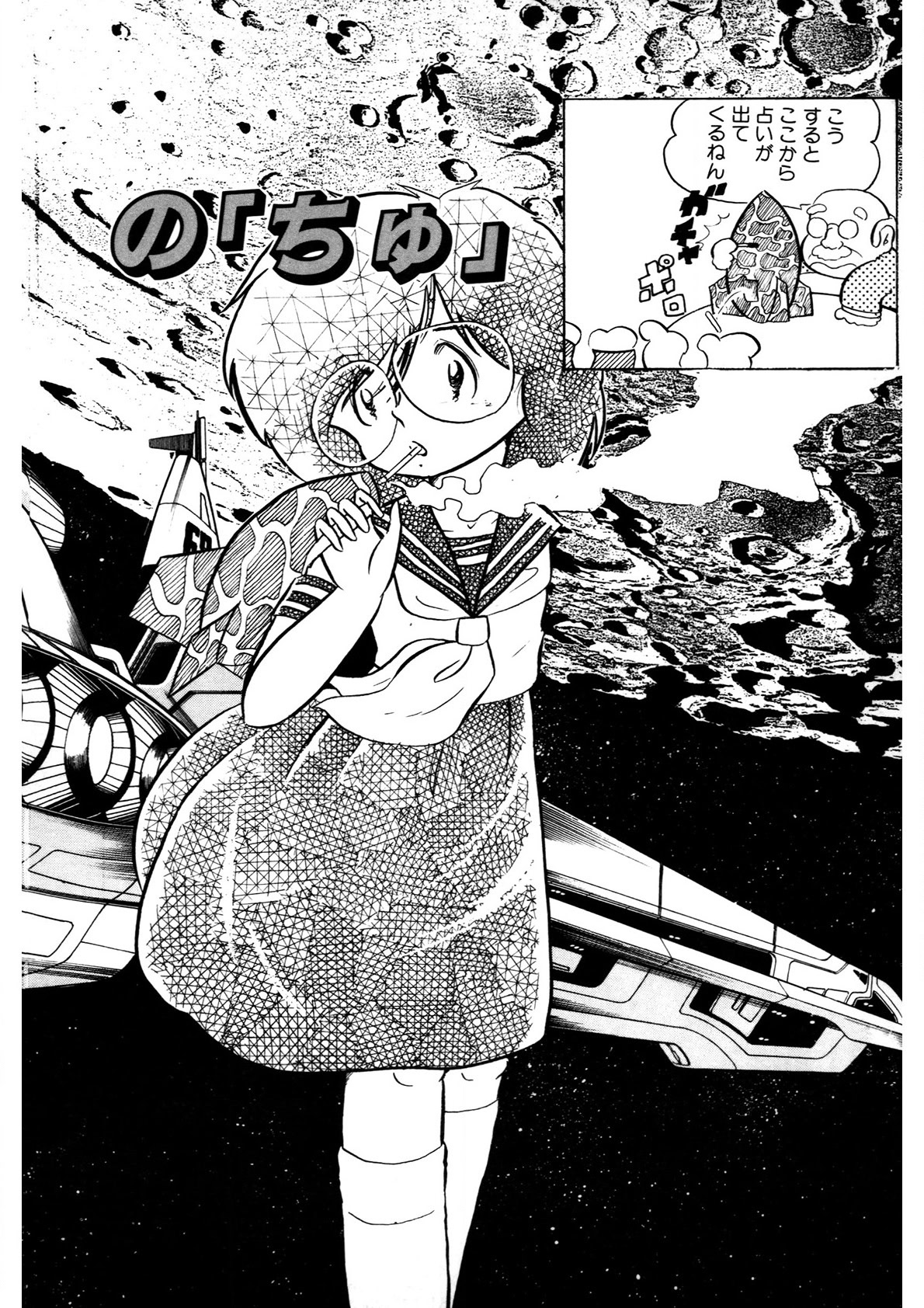 Android wa Denki Kokeshi no Yume o Miruka page 9 full