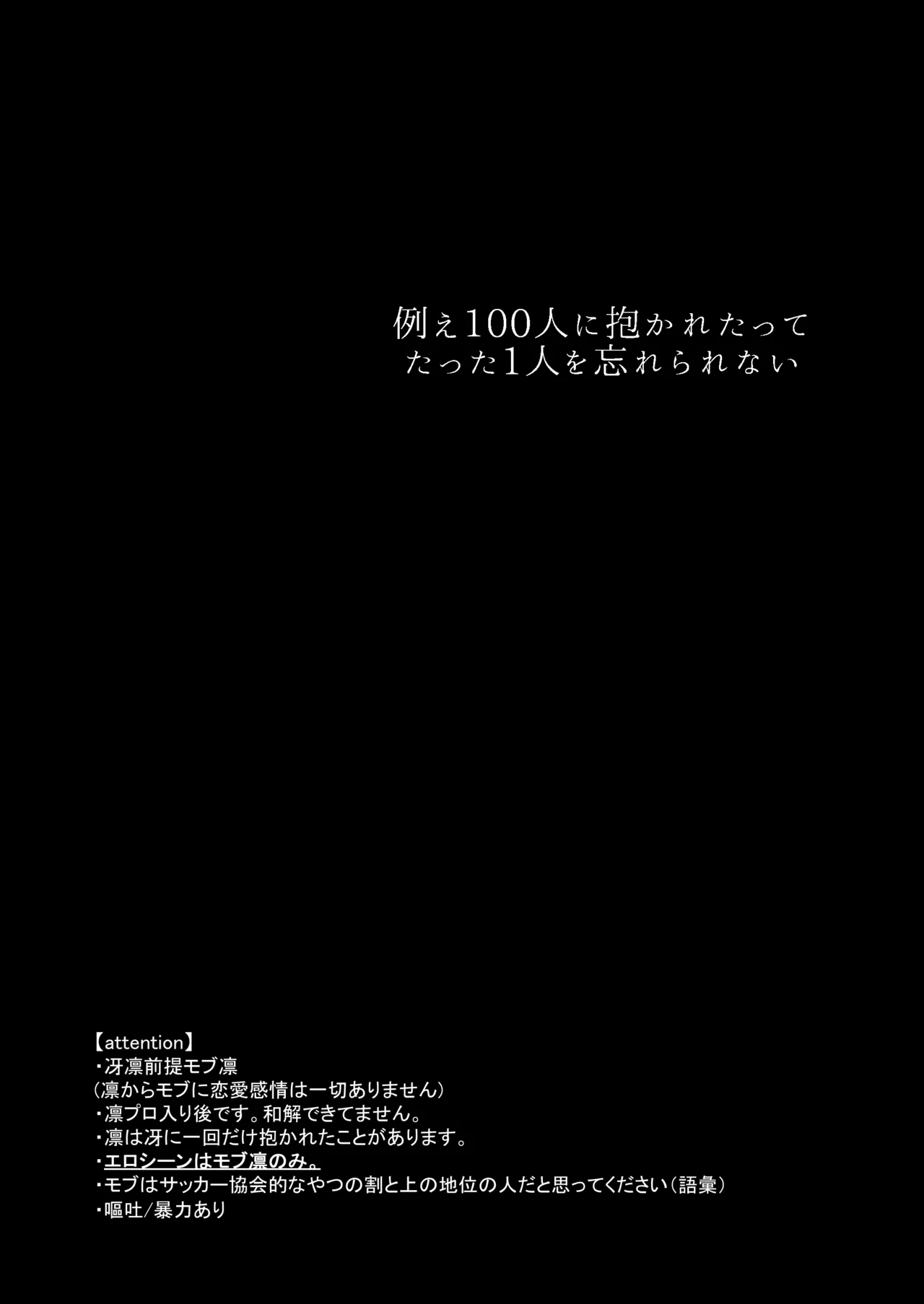 骨の髄まで愛せよ page 2 full