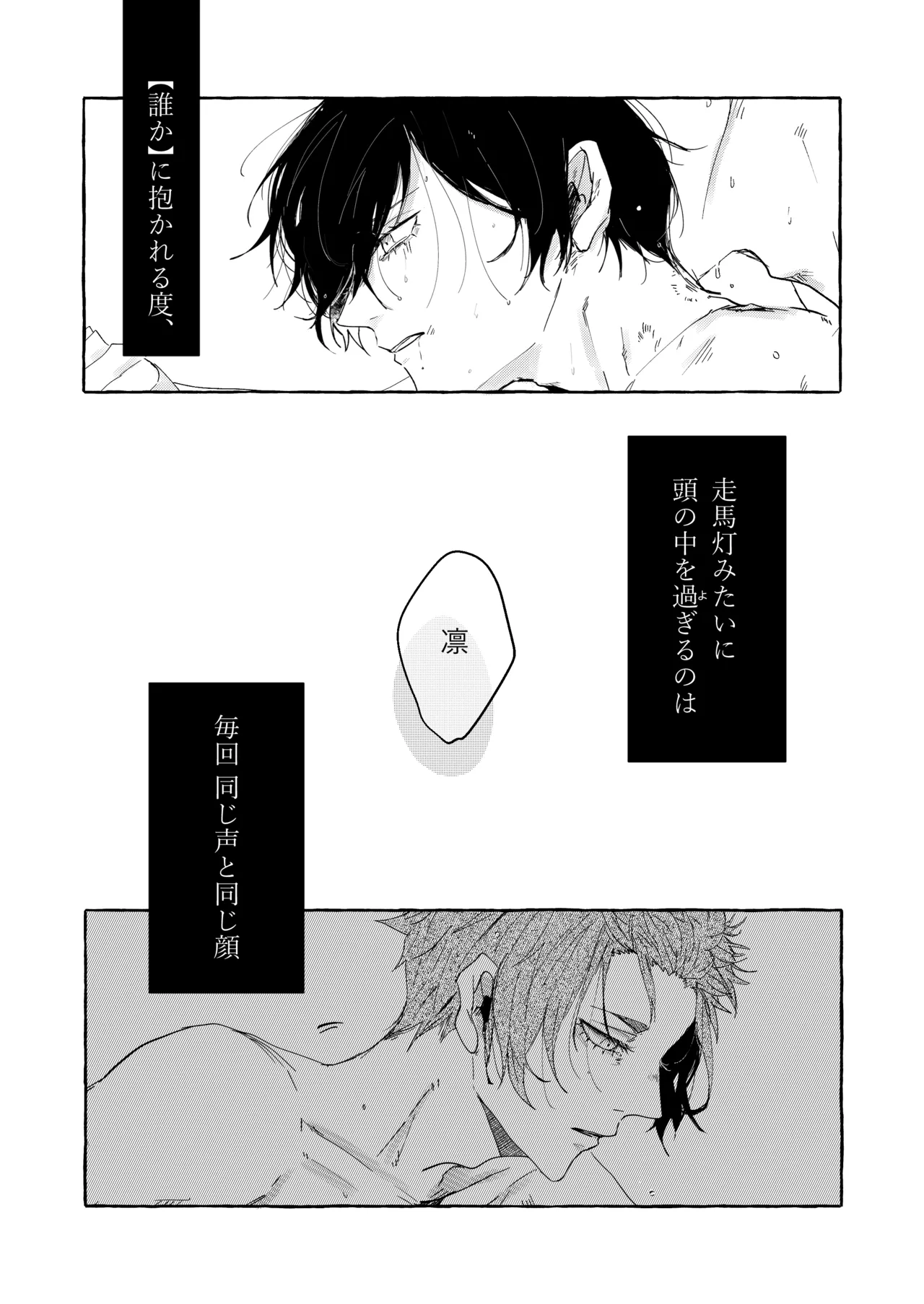 骨の髄まで愛せよ page 7 full