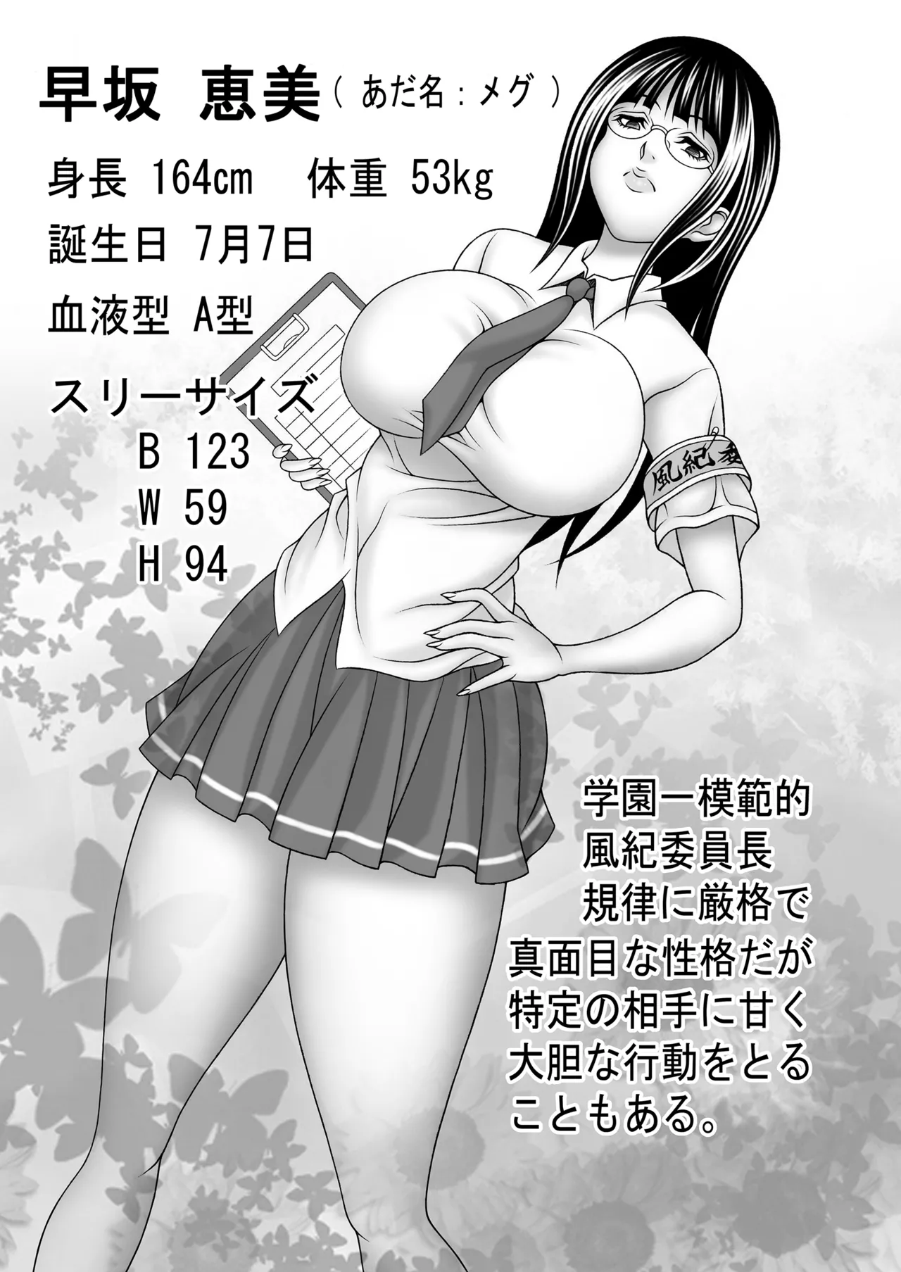 まじめ巨乳JKのやわ肌は超絶気持ちいい page 2 full