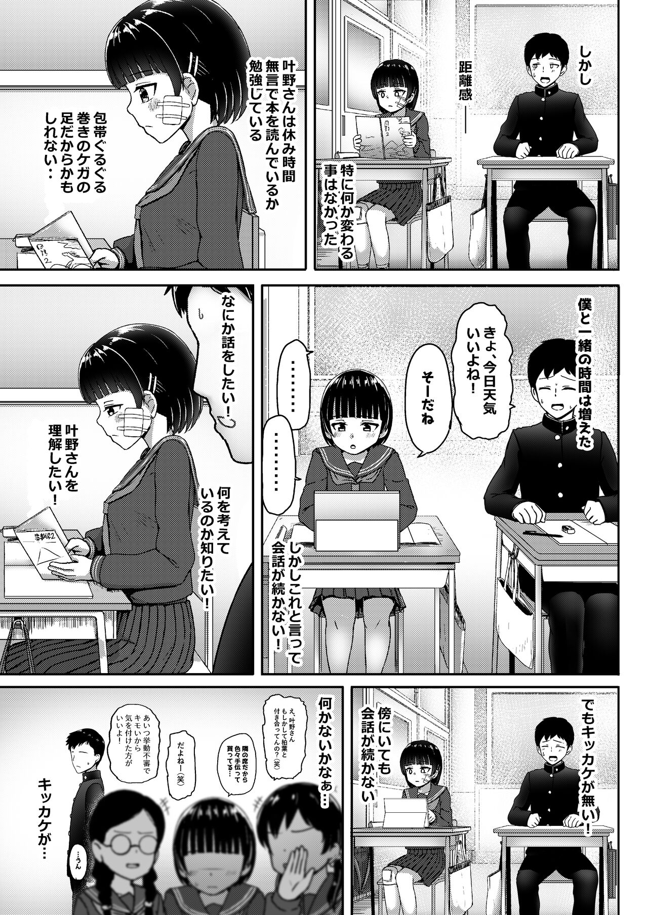 Chuugakusei de Ninshin shiteiru Wakeari Doukyuusei ni Kokuhaku shitemita page 6 full