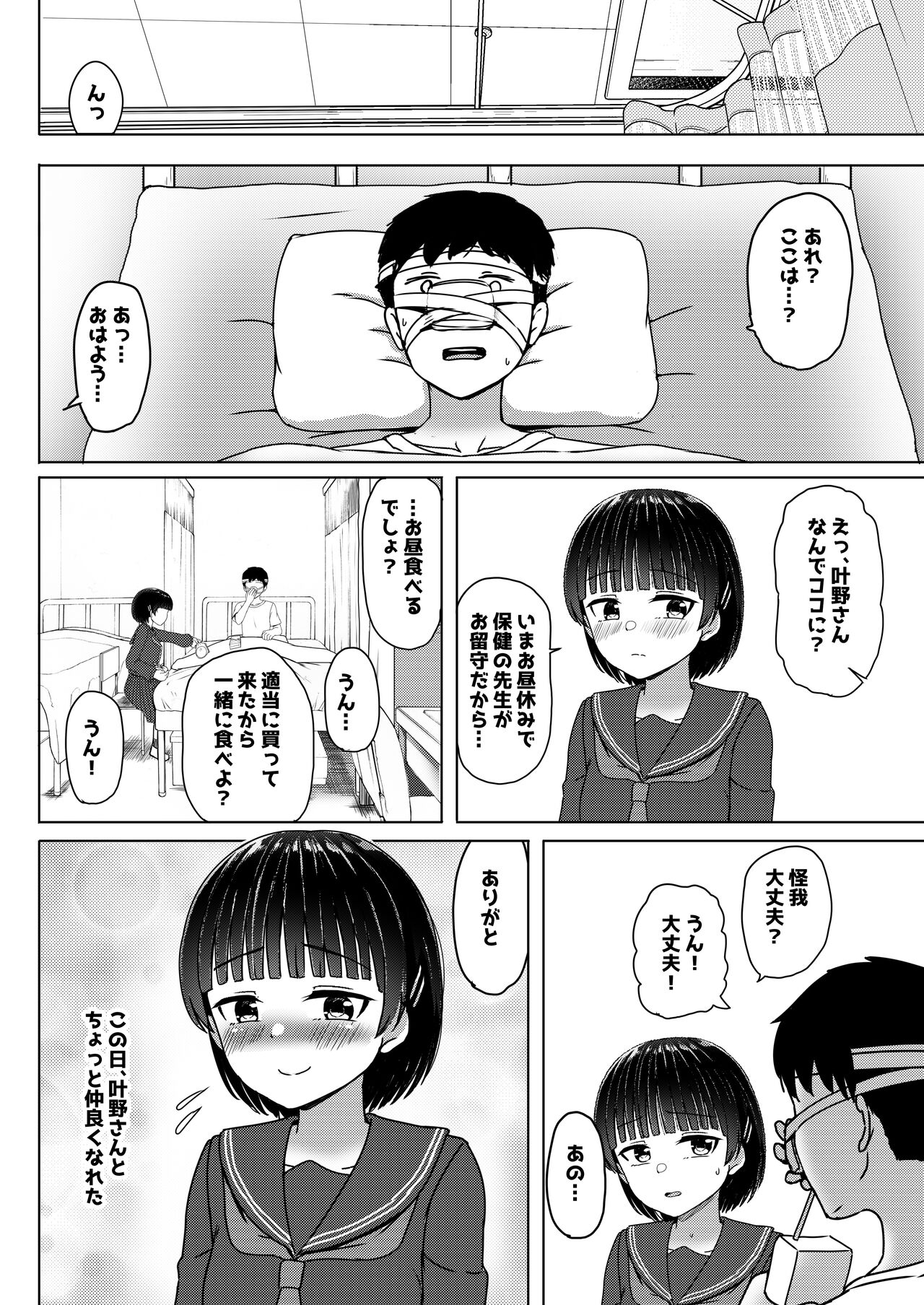 Chuugakusei de Ninshin shiteiru Wakeari Doukyuusei ni Kokuhaku shitemita page 9 full