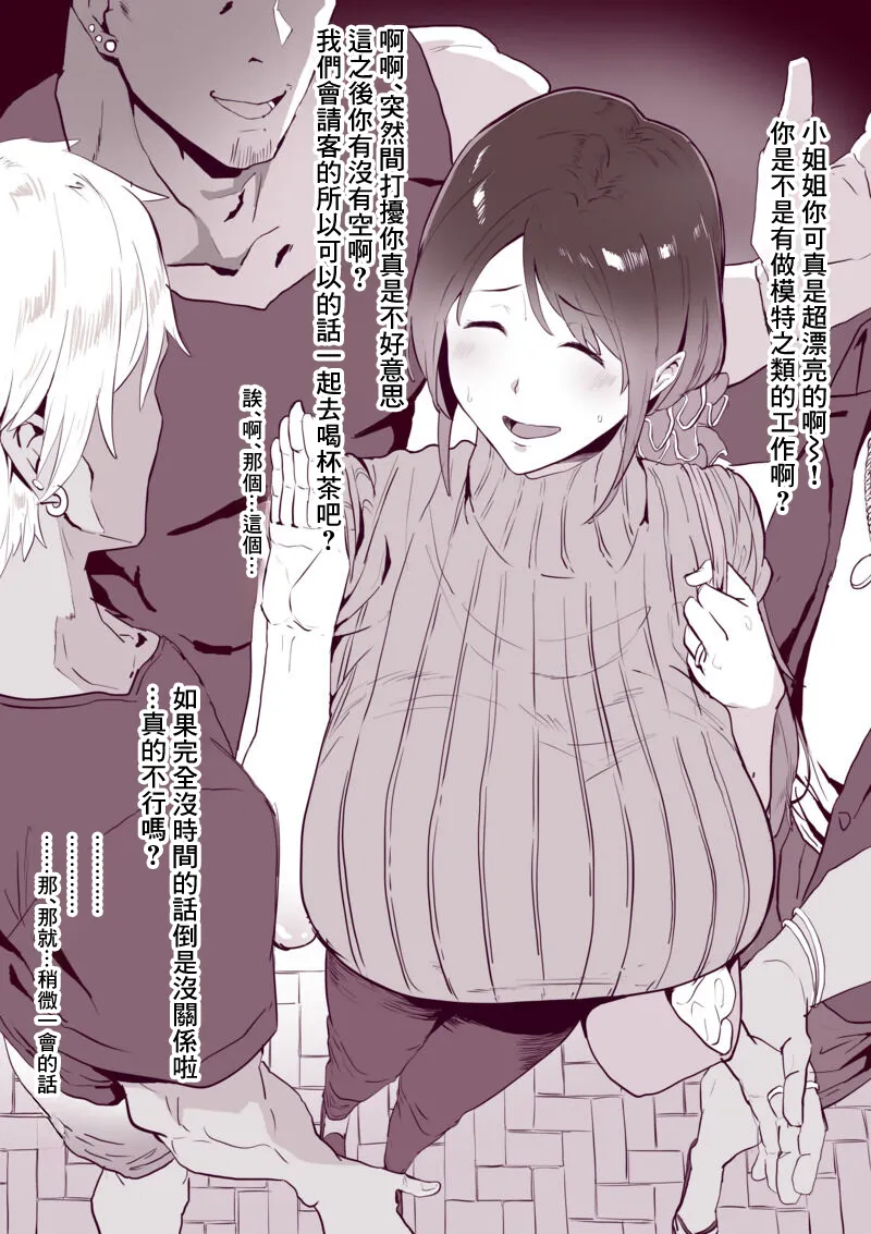 go busata na oku san page 1 full