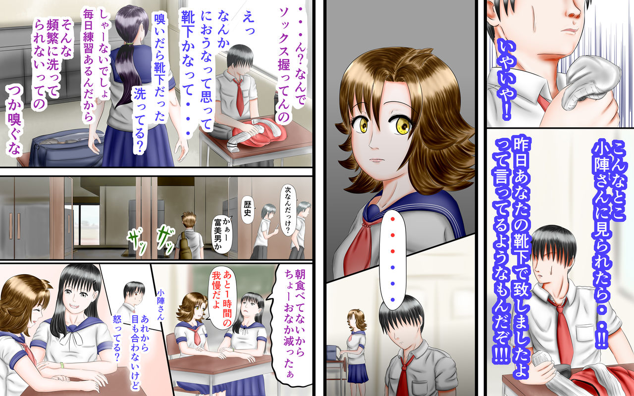 Doukyuusei wa Ashi Fechi Mari Vol.2 page 9 full