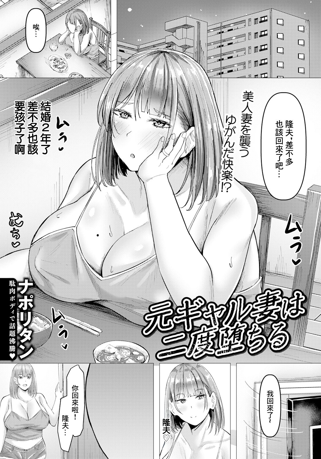 前辣妹的妻子再次墮落 page 1 full