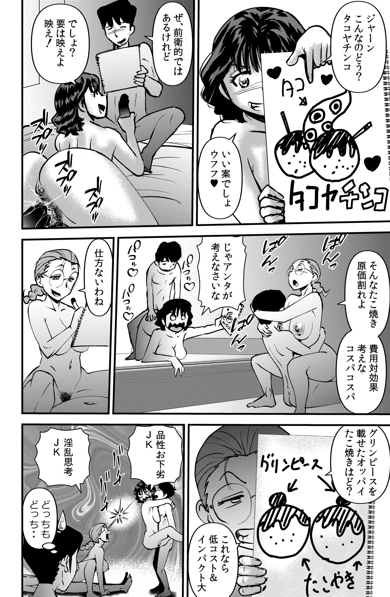 Class no Gakuensai page 10 full