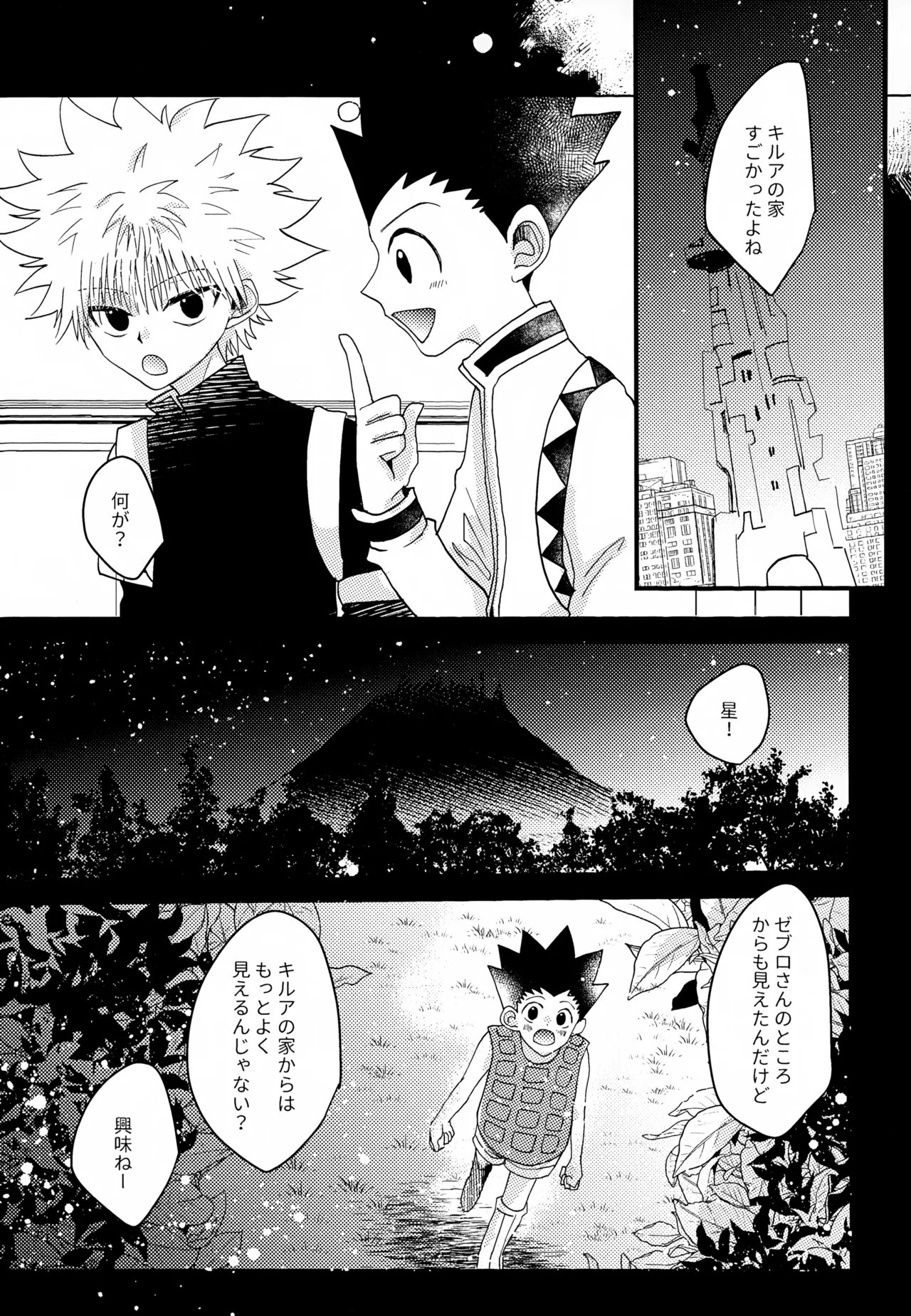 stay gold page 5 full