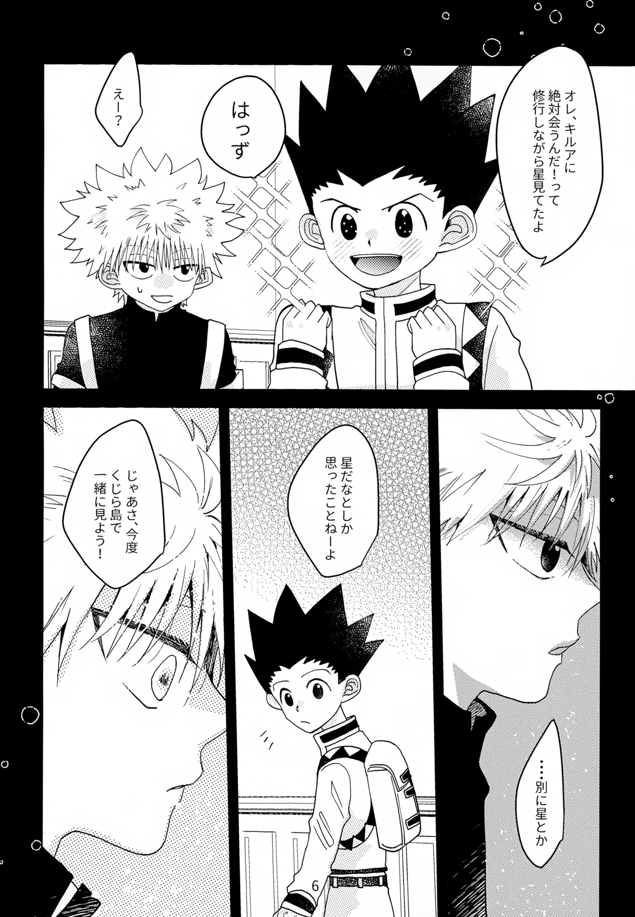 stay gold page 6 full