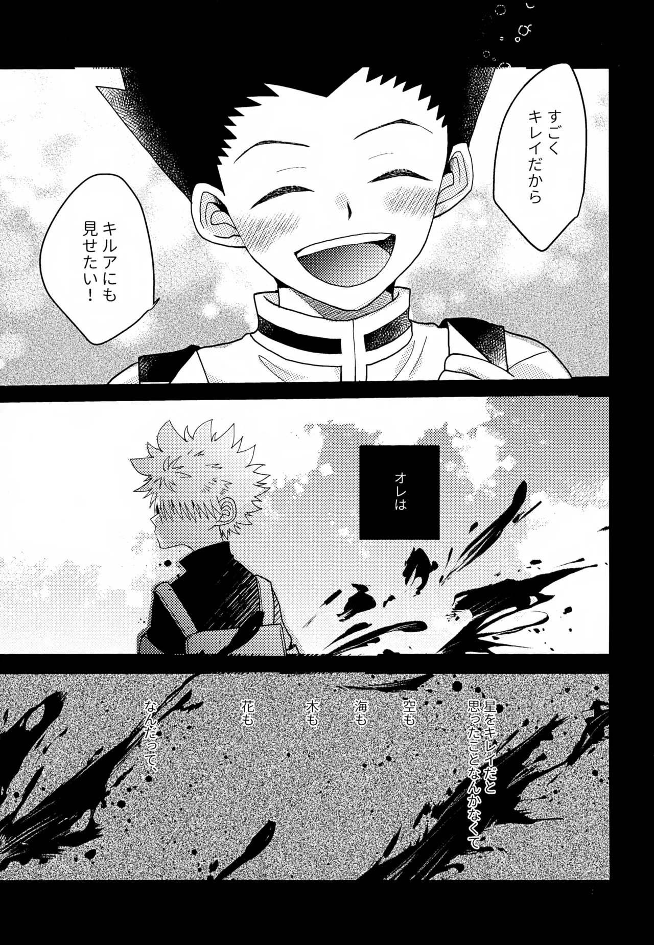 stay gold page 7 full