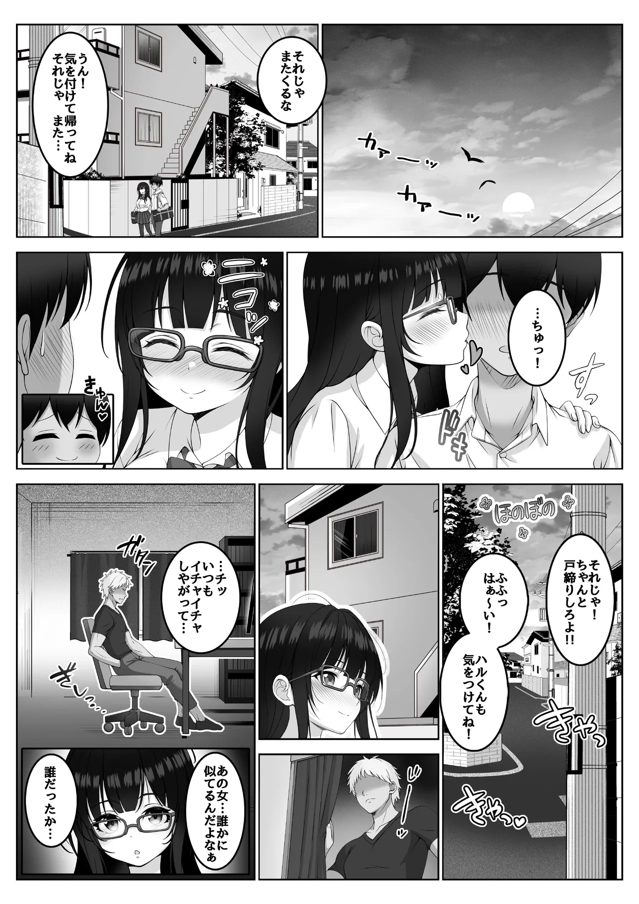 配信者‐清楚系女子は快感に耐えられない‐ page 10 full