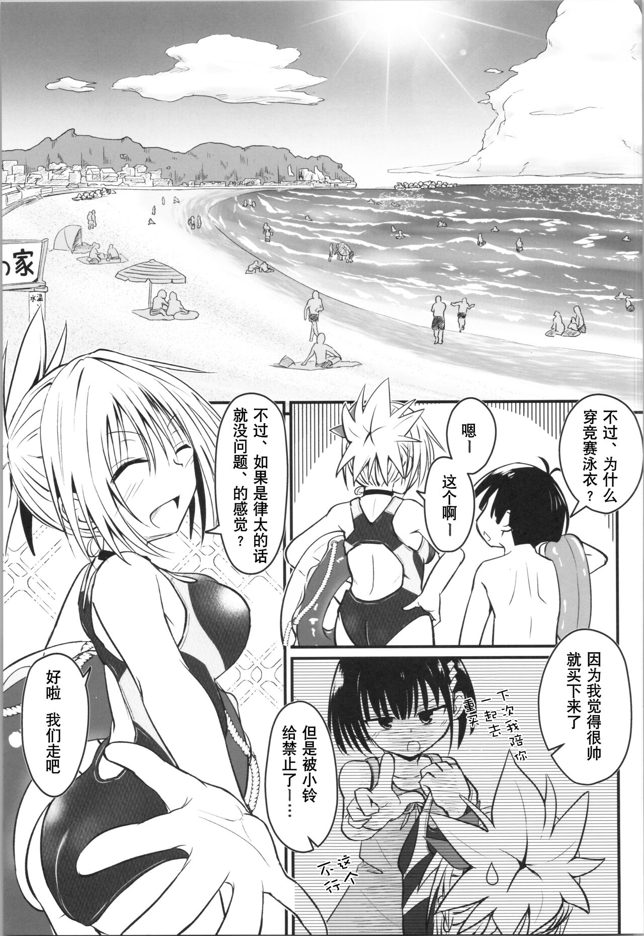 Harenchi! Matsuri-chan 4 | 不知羞耻!祭里酱4 page 7 full