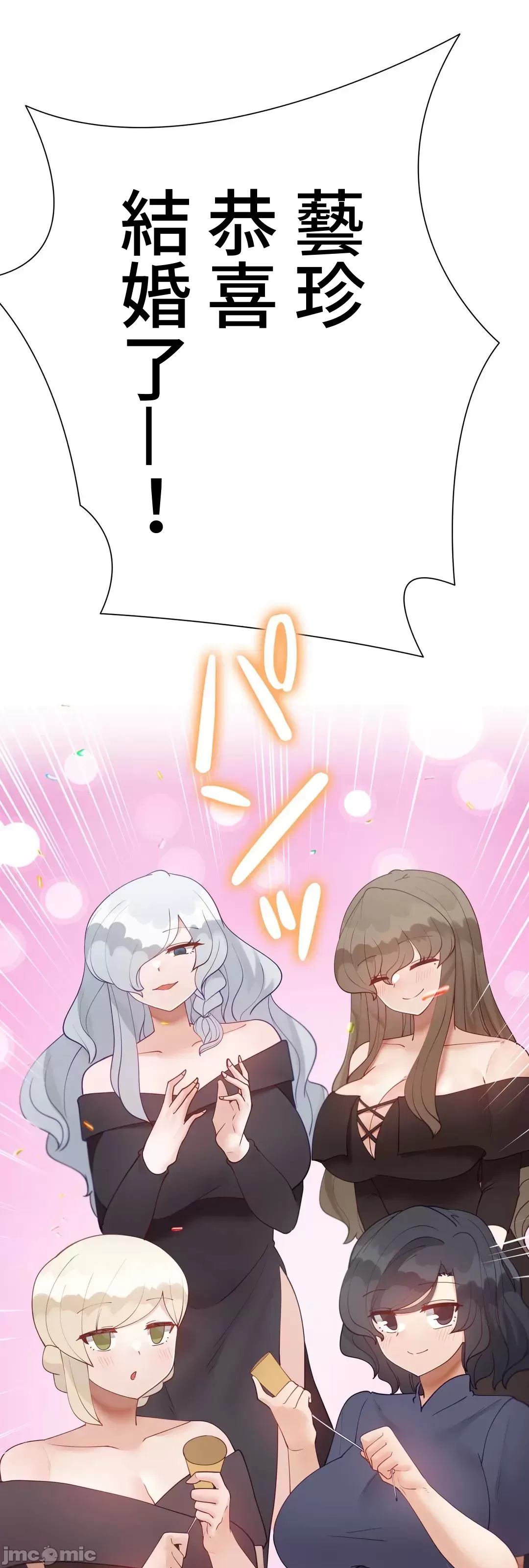 不良女家庭教師 78-92 page 3 full