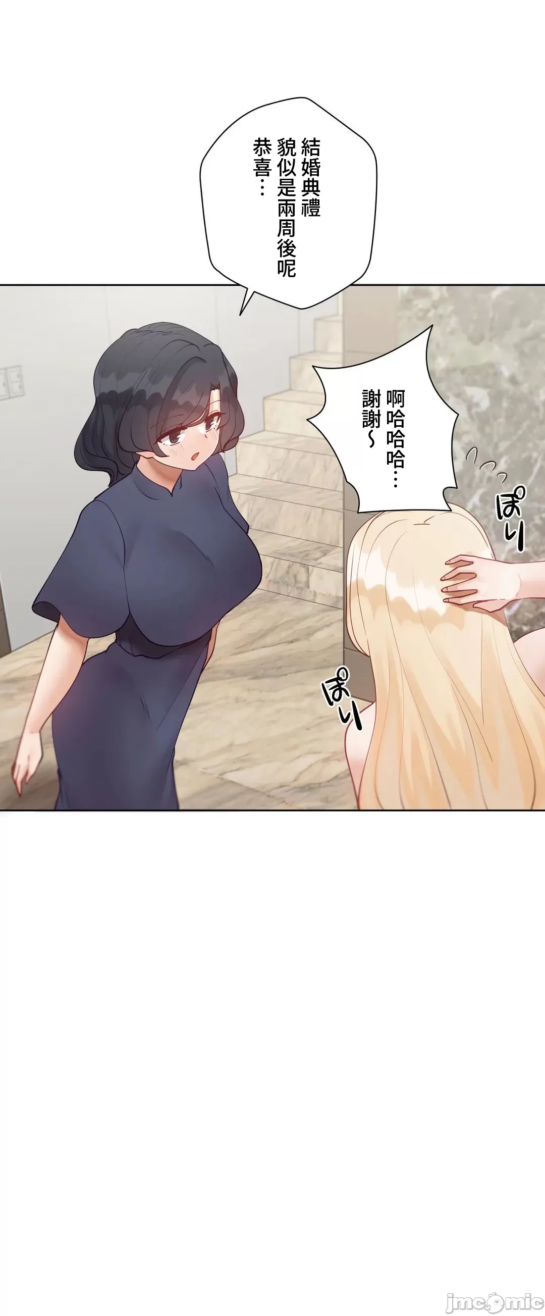 不良女家庭教師 78-92 page 5 full