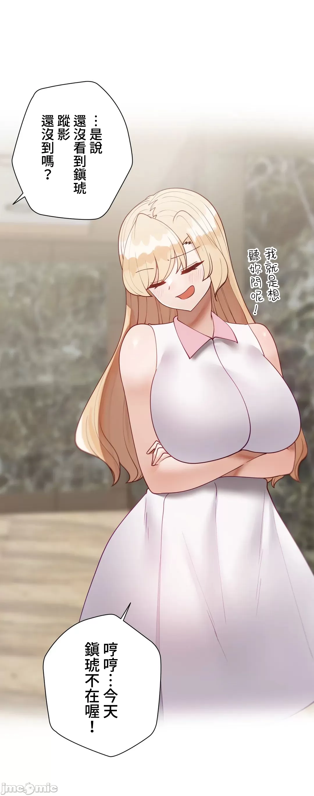 不良女家庭教師 78-92 page 6 full