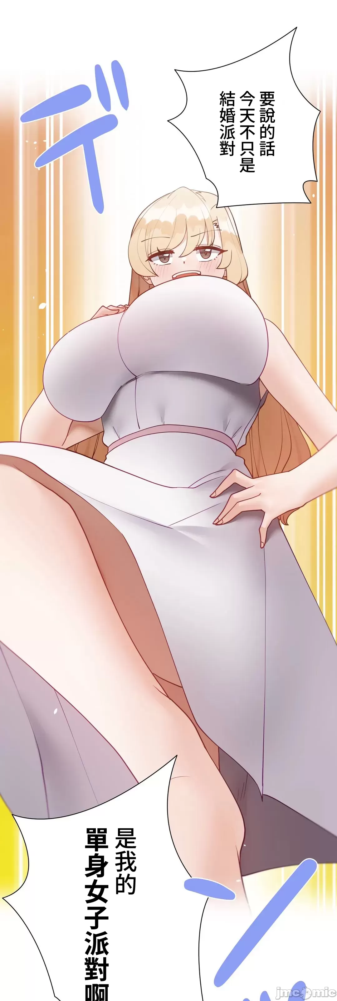 不良女家庭教師 78-92 page 7 full