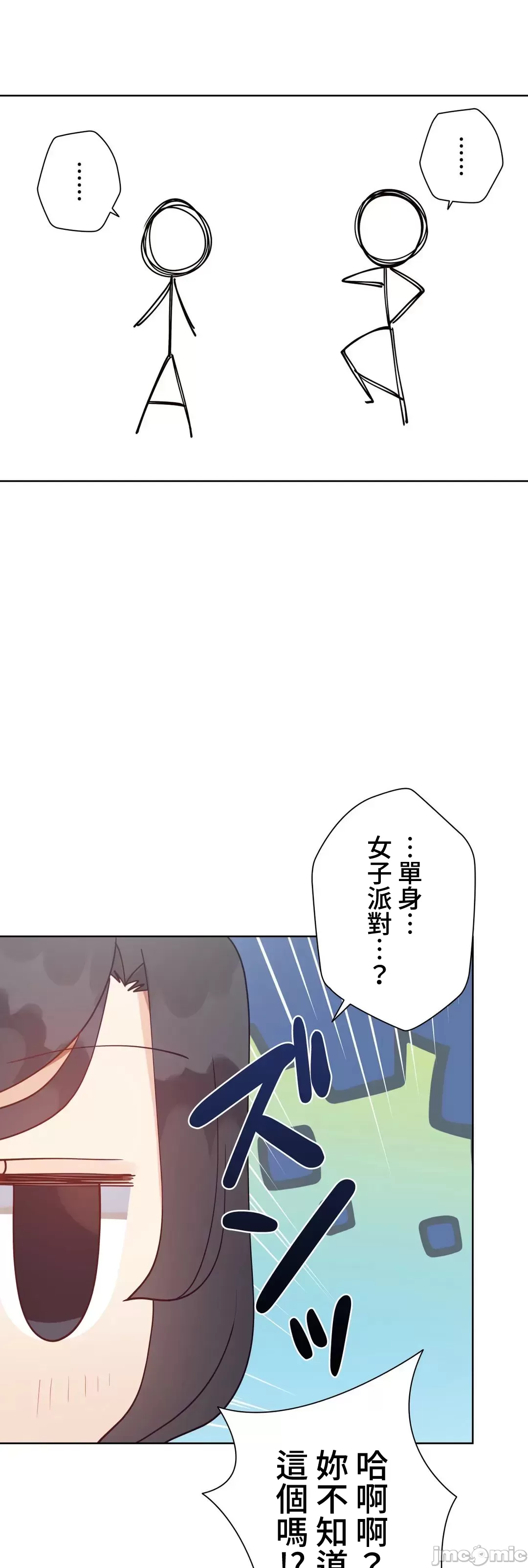 不良女家庭教師 78-92 page 9 full