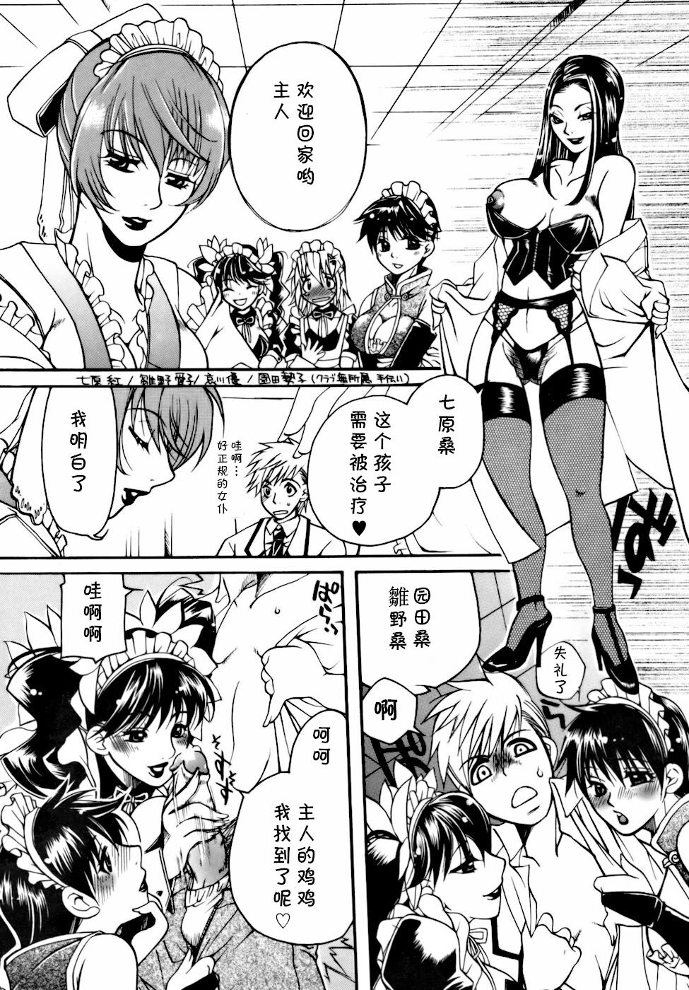 Momozono Gakuen Sei Kagaku Jugyou Houkago Fuck Ch. 5 page 5 full