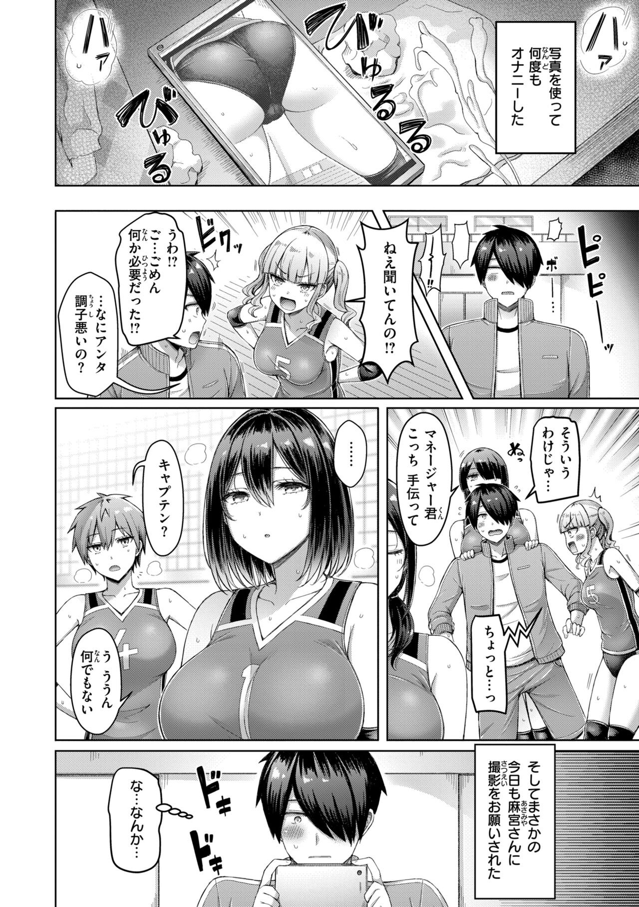 Pai love you! - OPPAI I LOVE YOU! page 10 full