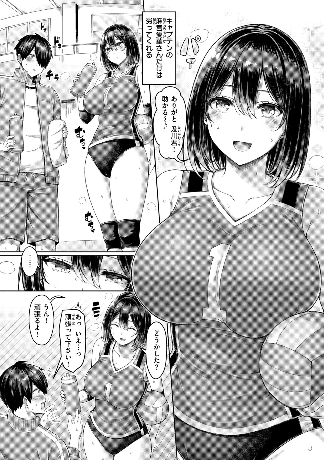 Pai love you! - OPPAI I LOVE YOU! page 6 full