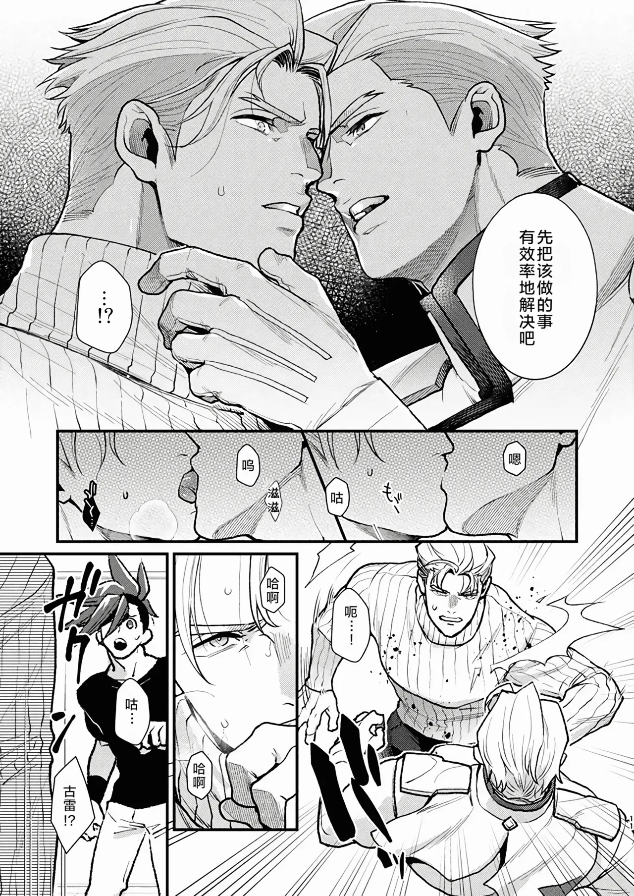 KRGL and GLKR enjoying SEX together.   | 古雷加洛和加洛古雷的群交性爱本 page 10 full