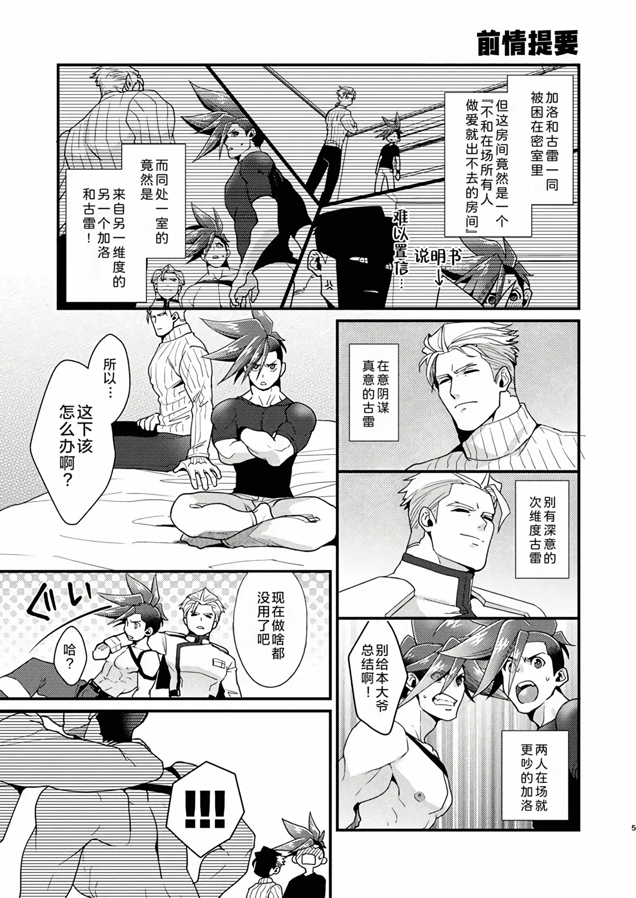 KRGL and GLKR enjoying SEX together.   | 古雷加洛和加洛古雷的群交性爱本 page 4 full