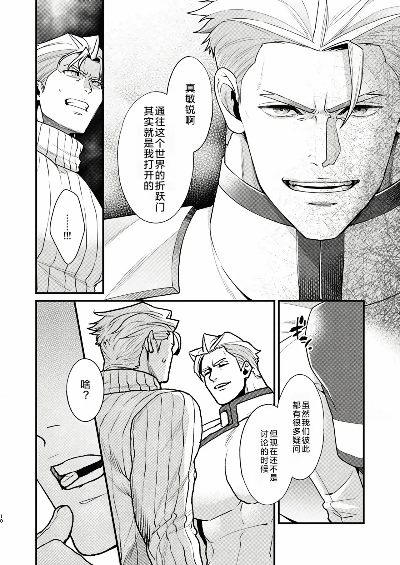 KRGL and GLKR enjoying SEX together.   | 古雷加洛和加洛古雷的群交性爱本 page 9 full