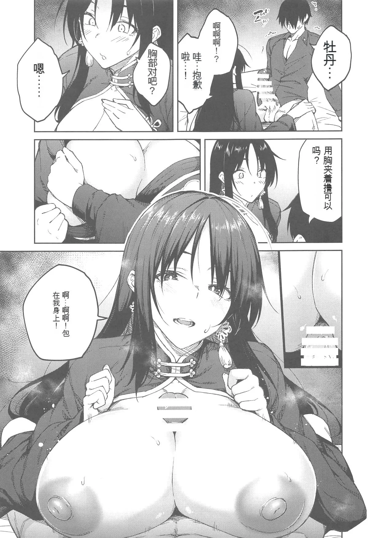 Ore ni Zenbu Makasena Otouto page 8 full