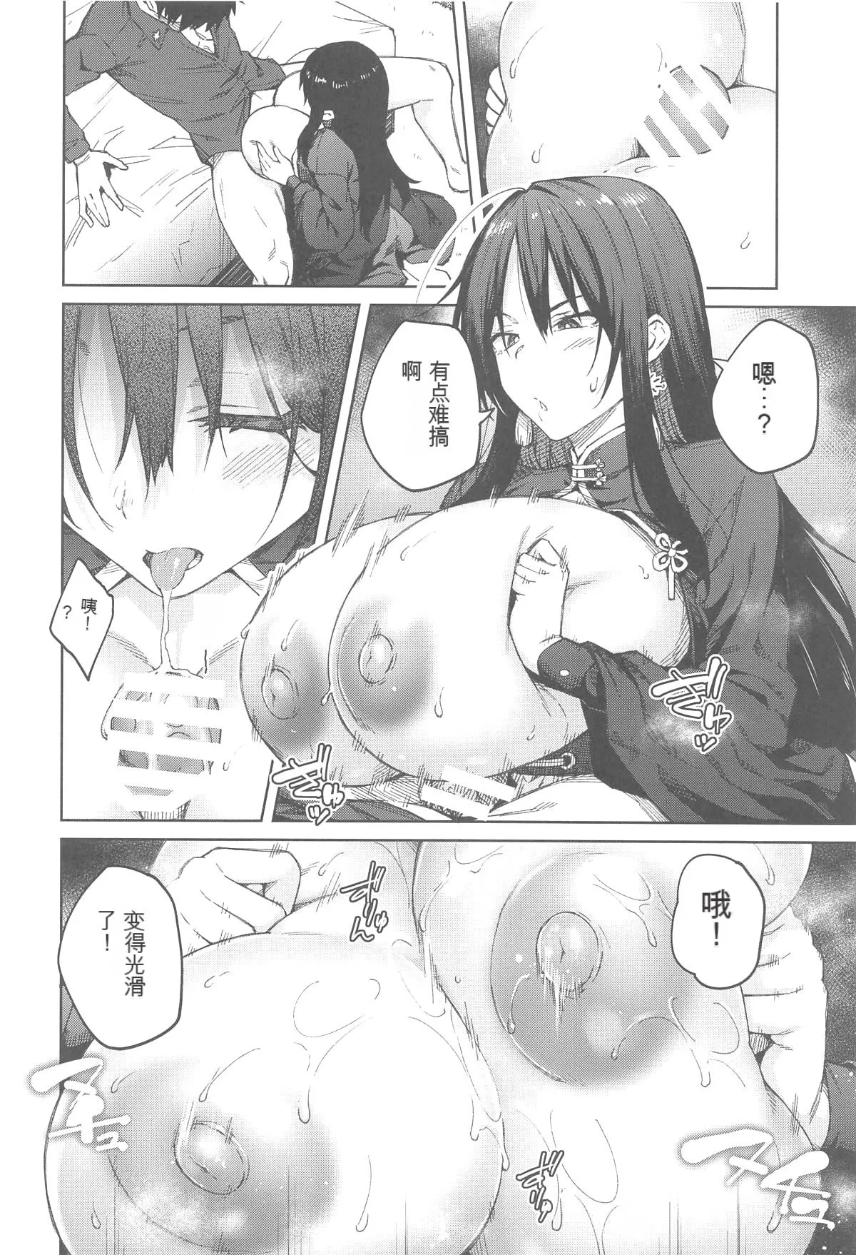 Ore ni Zenbu Makasena Otouto page 9 full