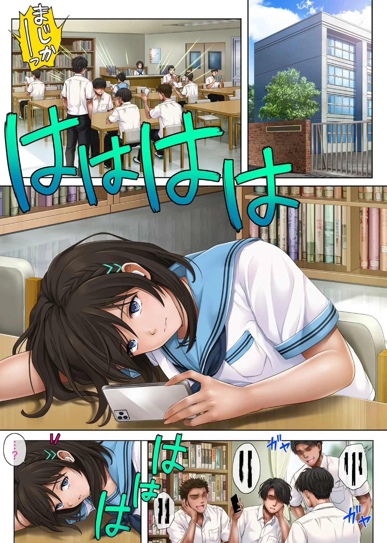 ユメカ ウツツカ page 2 full