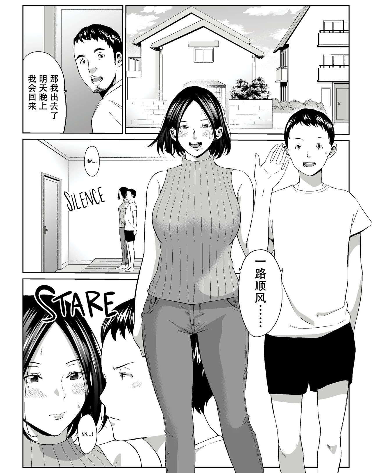 僕の大好きな母さんと思う存分セックスできる日 page 2 full