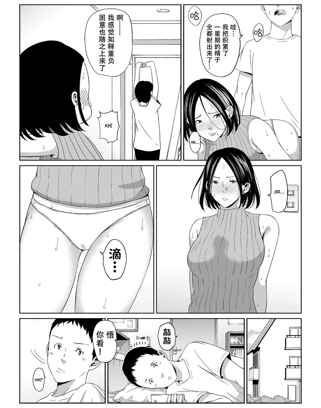 僕の大好きな母さんと思う存分セックスできる日 page 9 full