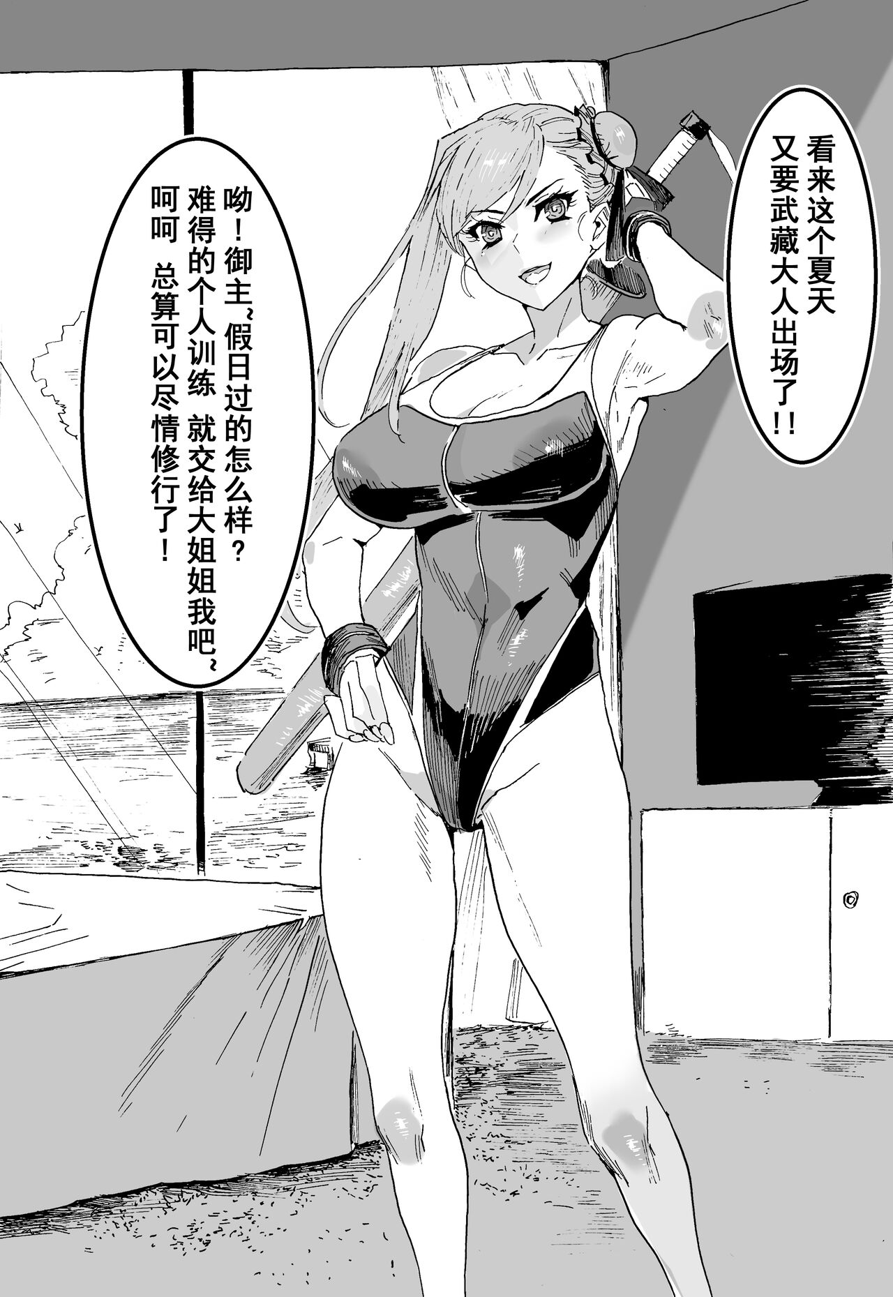 《新玩具指导》 page 2 full