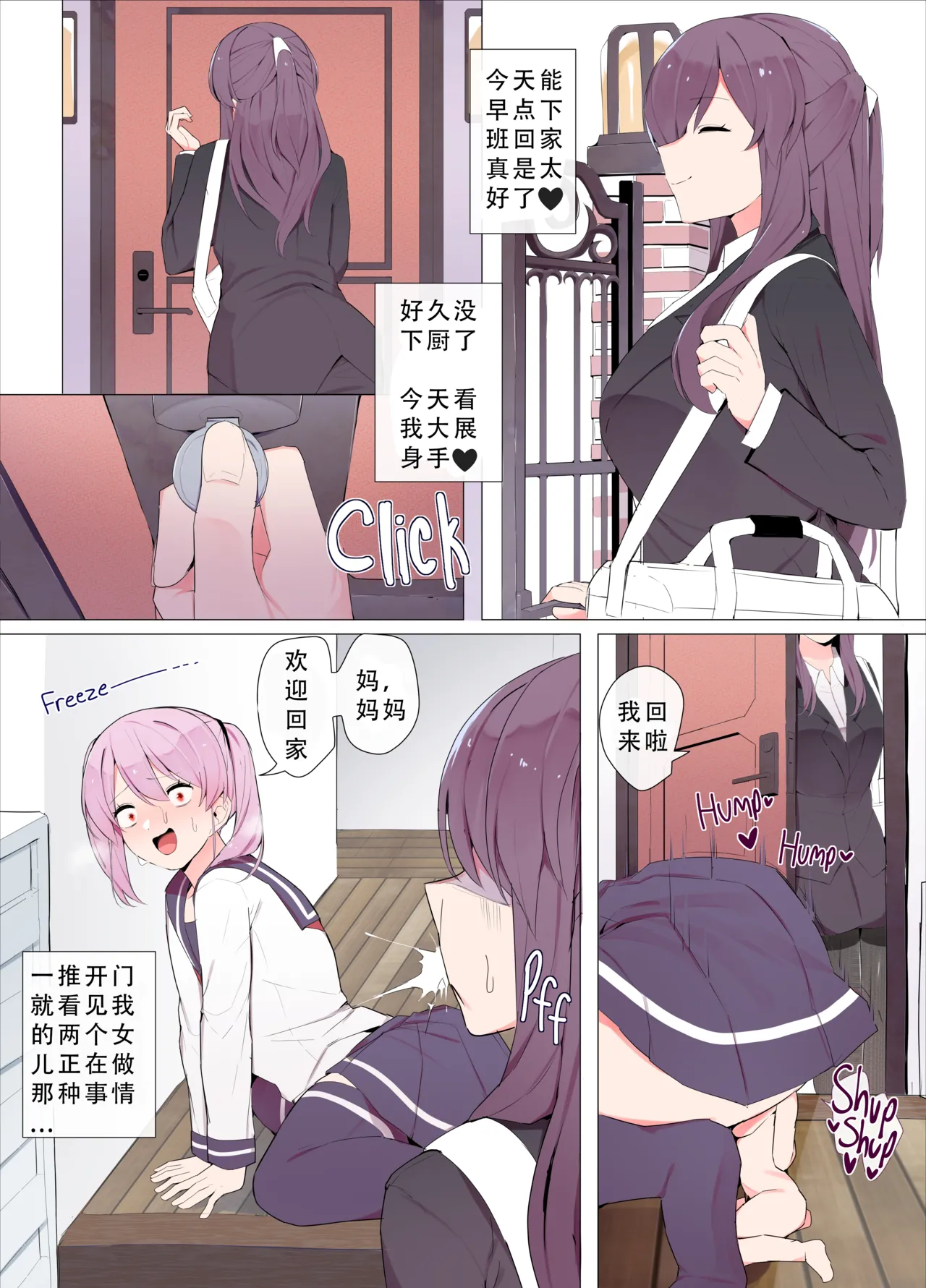 Sandwich! 1 三明治! page 1 full