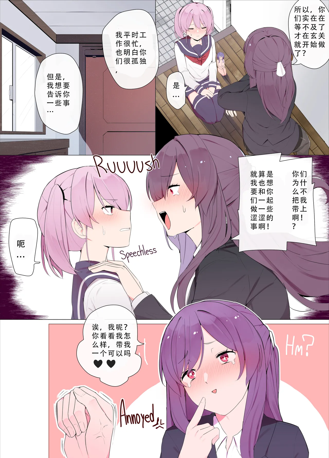 Sandwich! 1 三明治! page 3 full