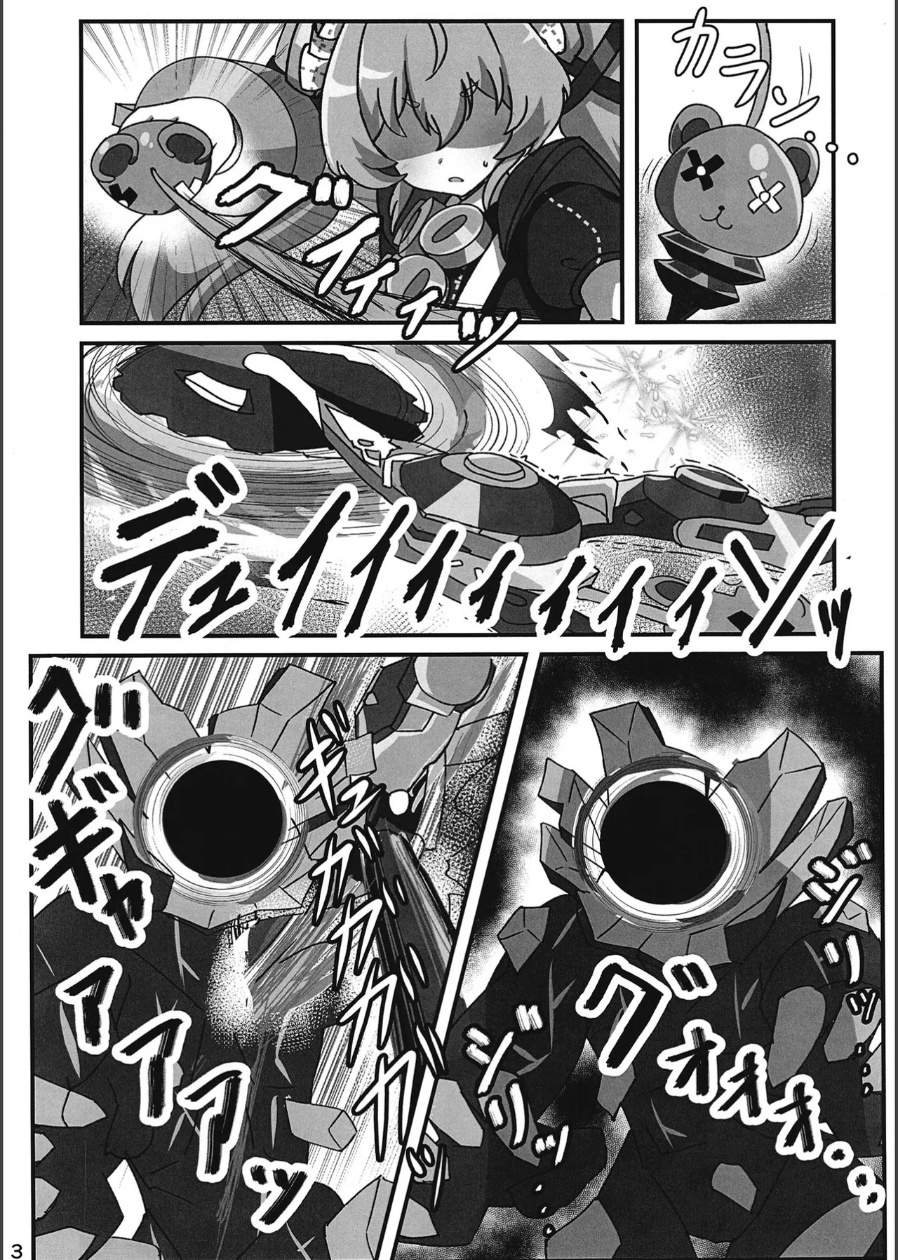 エロ号ホロウ-エリアコードXXXX- page 2 full