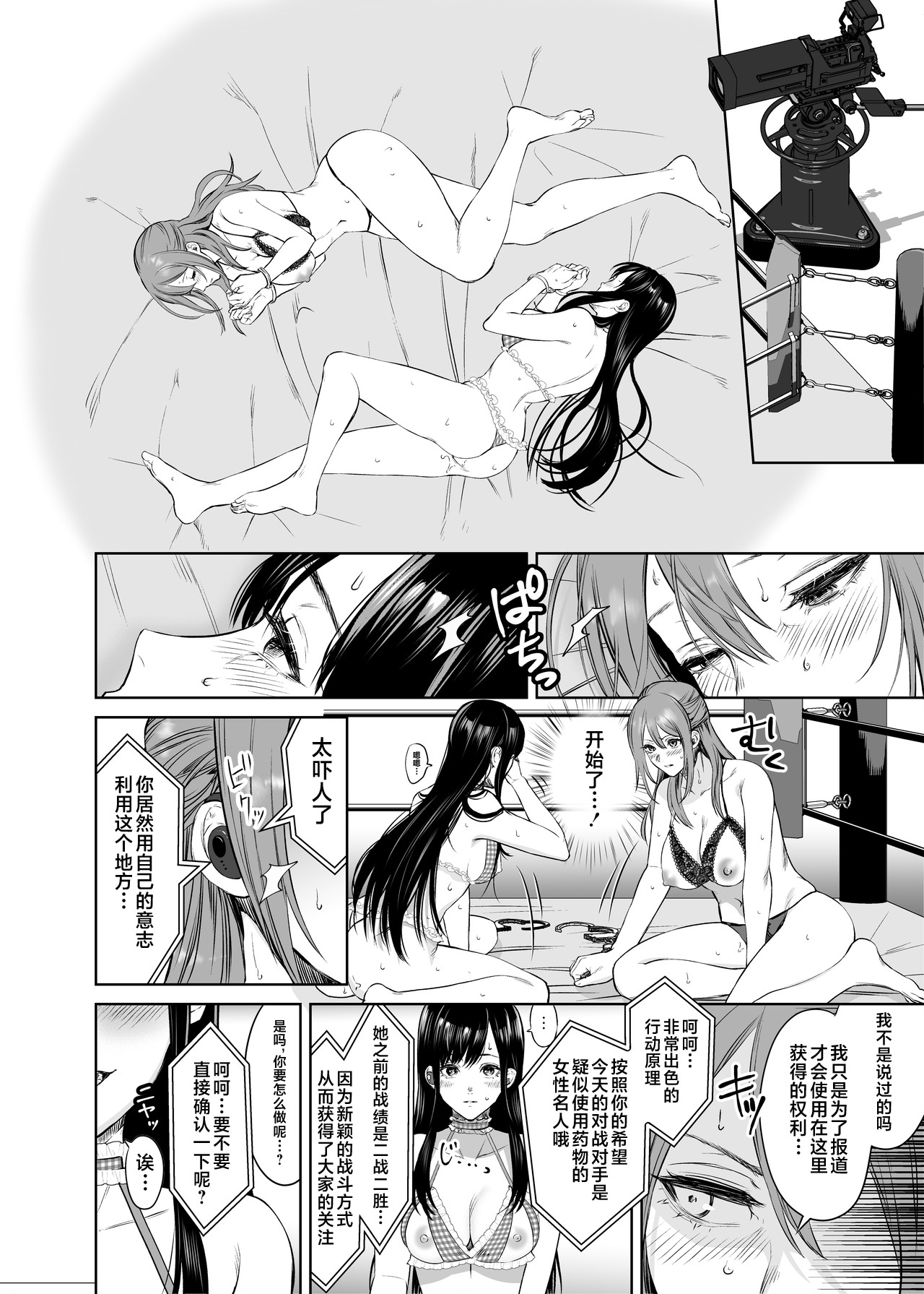 LesFes Co Candid Reporting Vol. 004 page 8 full