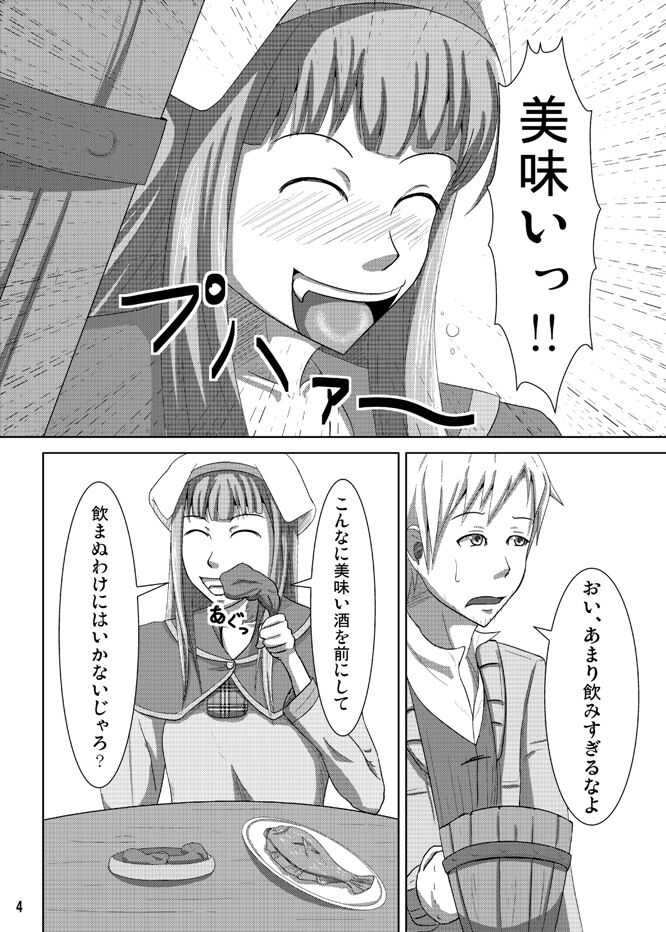 Honey Juice page 2 full