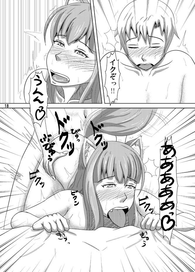 Honey Juice page 4 full