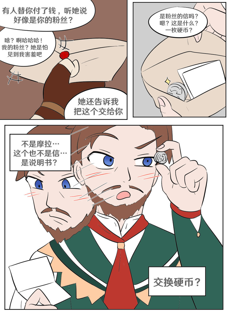 Genshin TSF: Swap-toss page 3 full